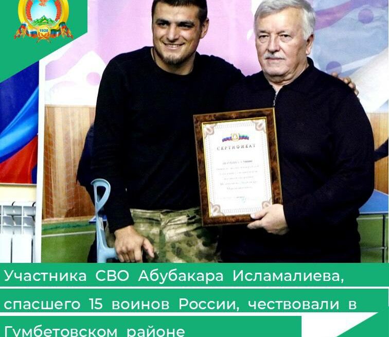 Участник СВО из Гумбетовского района спас 15 бойцов в зоне боевых действий