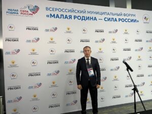 Джамалутдин Эсиргепов принимает участие во II Всероссийском муниципальном форуме