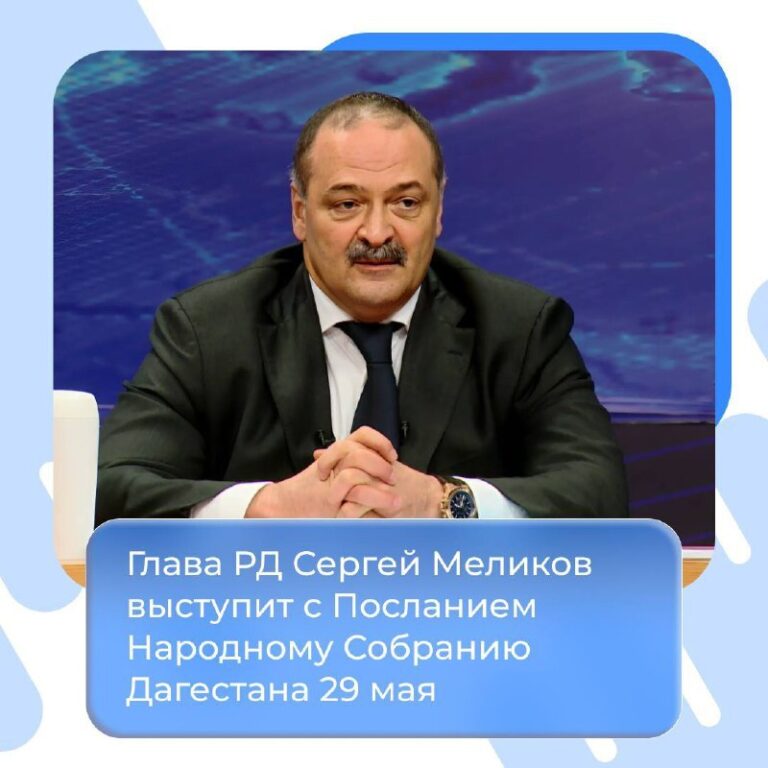 Асланбек Адиев: "Послание станет не только отчётом, но и дорожной картой для Дагестана на ближайшие годы"