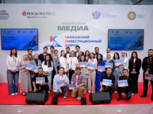 Программа молодежного дня на Кавказском инвестиционном форуме-2025
