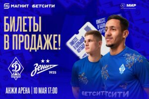 Уже в эту субботу состоится матч махачкалинского "Динамо" и санкт-петербургского "Зенита"