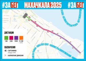 Махачкала присоединится к IX Всероссийскому полумарафону «ЗаБег.РФ»