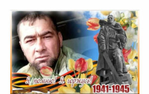 Гасил Исрафилов: история мужества и преданности
