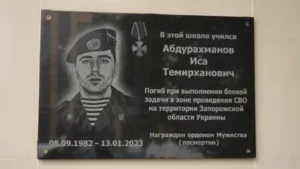 Открытие мемориальной доски прошло в школе №4 Хасавюрта