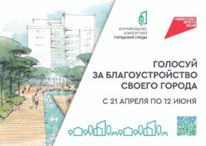 До окончания голосования осталось всего 4 дня
