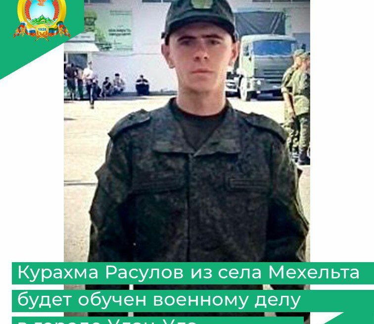 Гумбетовец направлен в Улан-Удэ для прохождения срочной службы