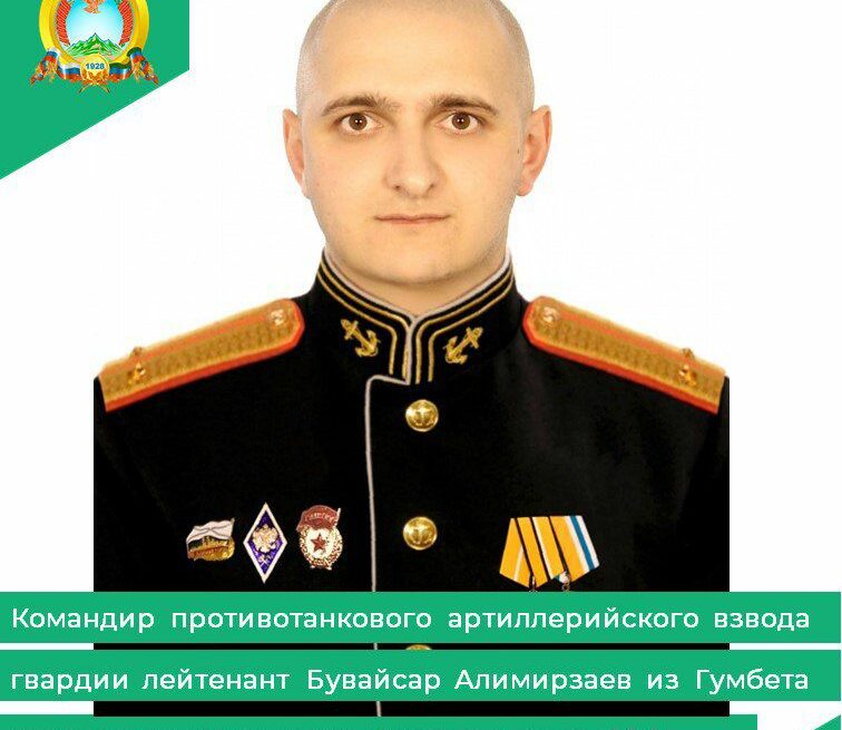 Гвардии лейтенант Бувайсар Алимирзаев: Герой спецоперации