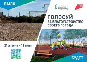 Голосование по благоустройству Дагестана подходит к завершению