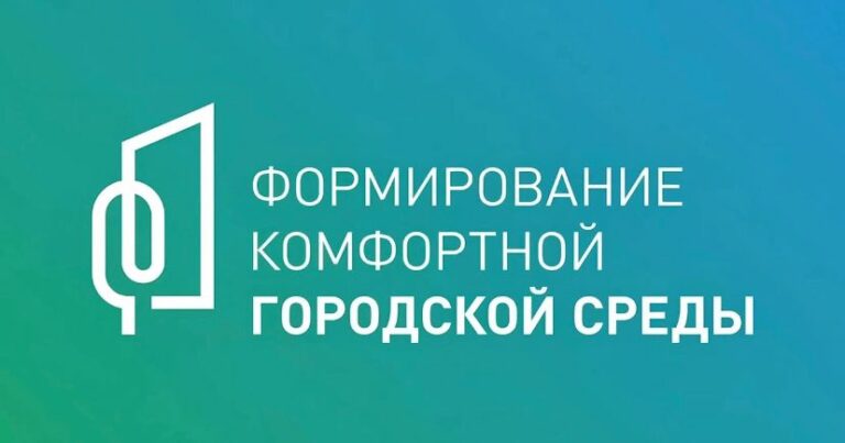 Сегодня завершается Всероссийское голосование по благоустройству городских территорий