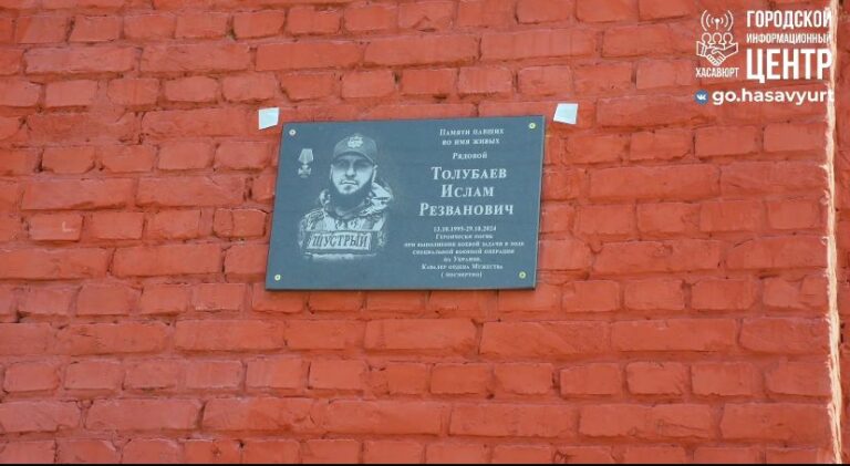 В Хасавюрте увековечена память погибшего участника СВО