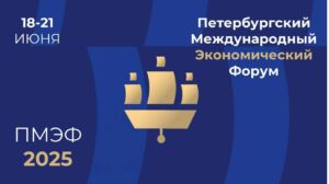Республика Дагестан примет участие в Петербургском международном экономическом форуме