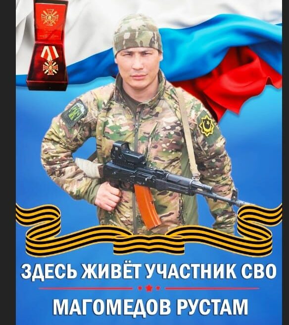 Танкист Рустам Магомедов приехал домой в краткосрочный отпуск