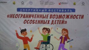 Спортивный фестиваль прошел в Дербенте для детей с ОВЗ