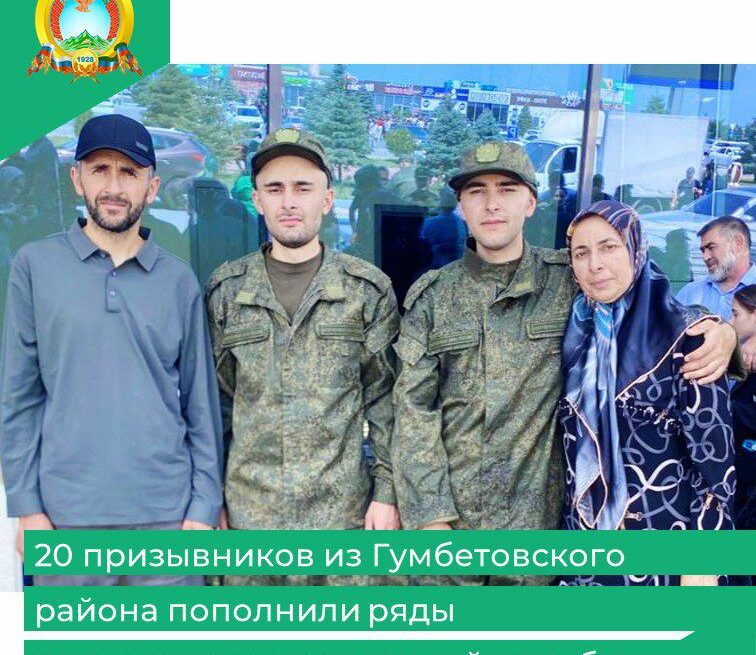 20 молодых людей из Гумбета отправились на срочную службу в ряды РА