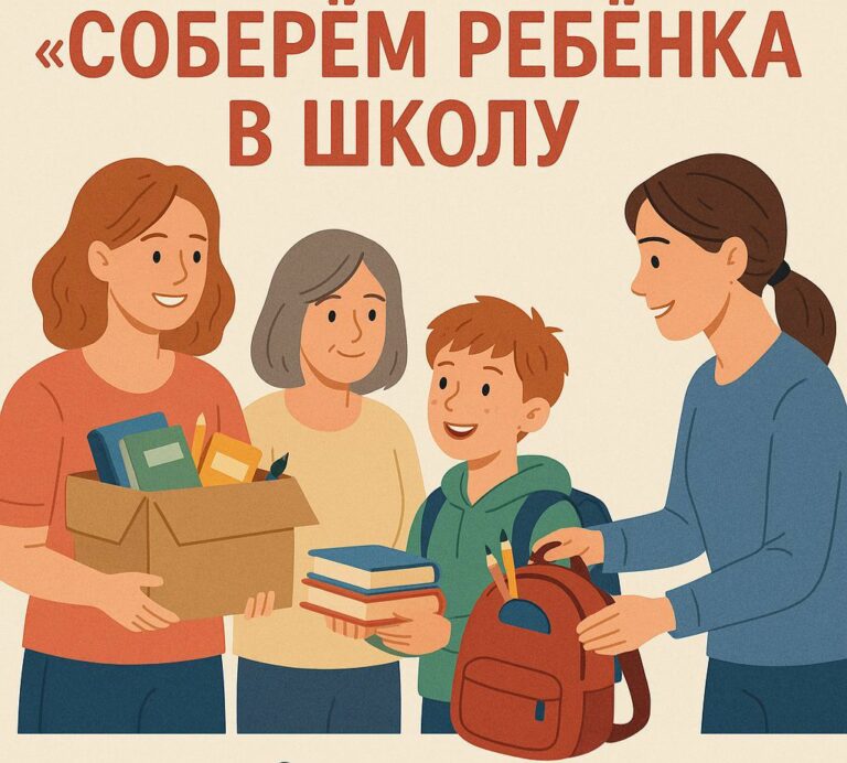 В Дагестане стартовала благотворительная акция "Соберем ребенка в школу"