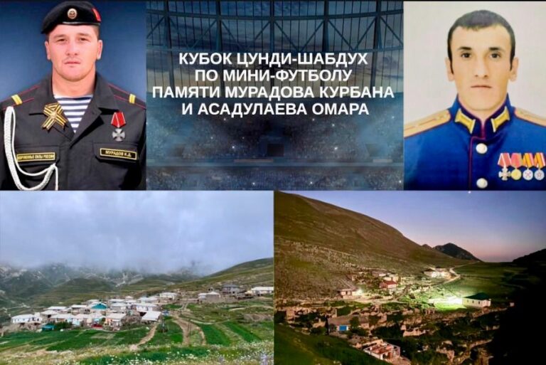 В дагестанском селе Цунди-Шабдух состоялся Кубок по мини-футболу памяти героев СВО