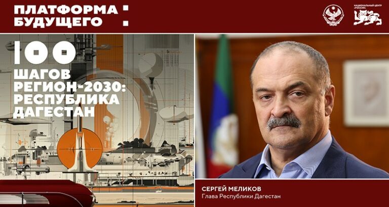На выставке "Россия" состоится встреча с Главой Республики Дагестан