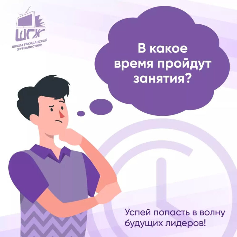 Заявки на участие в Школе журналистики «Журналистское мастерство» превысили ожидания организаторов