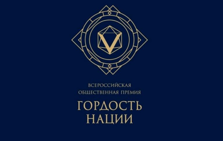 В Дагестане стартовал прием заявок на премию «Гордость нации — 2025»