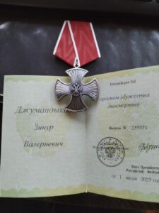 Супруге погибшего участника СВО Зинура Джумандыкова передали орден Мужества