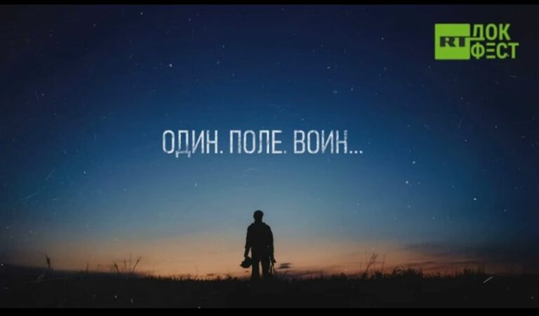 История выживания отважного воина, его личные переживания в фильме "Один.Поле.Воин"