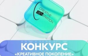 Жителей Дагестана приглашают принять участие в федеральном ИИ-хакатоне «Креативное поколение»