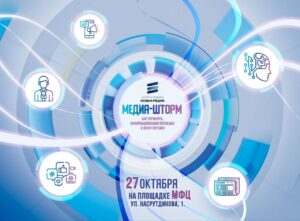В Махачкале пройдет семинар для журналистов «Медиа-шторм: как управлять информационными потоками»