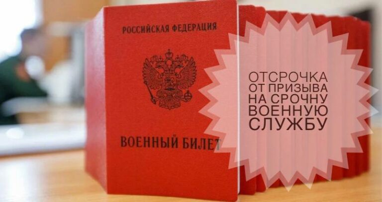 Осенний призыв-2025: Кто имеет законное право на отсрочку от армии