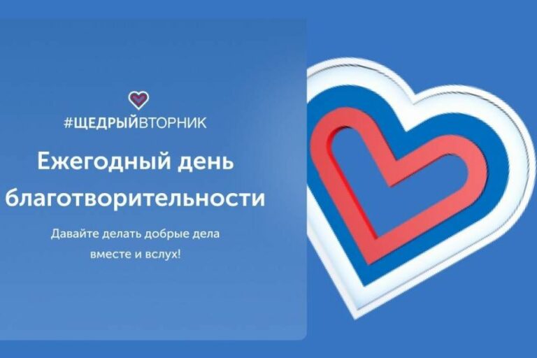 Минэкономразвития России приглашает поддержать общественную инициативу #ЩедрыйВторник