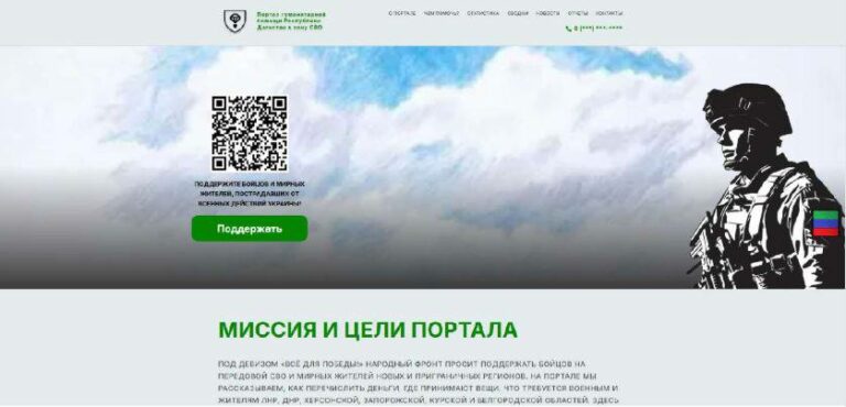 В Дагестане создадут информационный портал по гуманитарной помощи