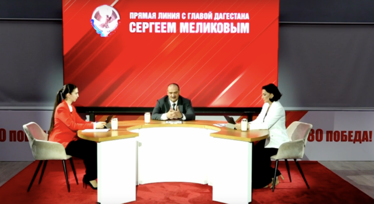 Сергей Меликов проводит прямую линию с жителями Дагестана