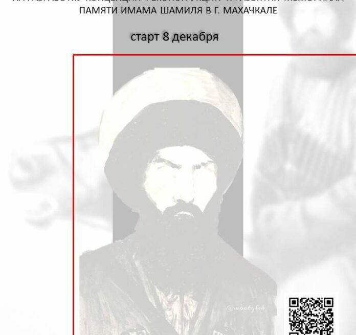 В Махачкале объявили конкурс на реконструкцию мемориала Имама Шамиля