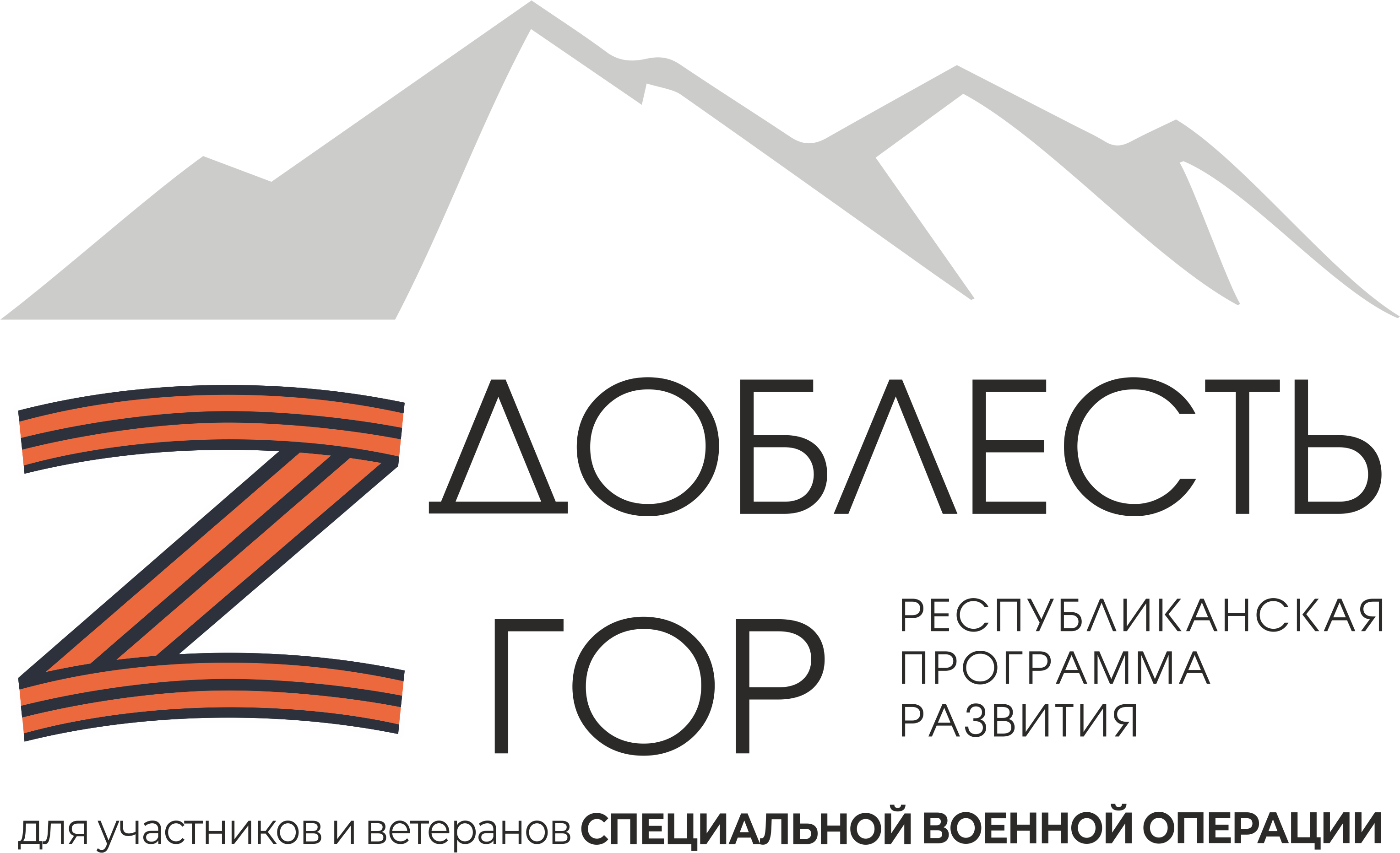 Магомет-Али Ханов: &laquo; Доблесть гор- это хорошая школа для будущих управленцев&raquo;