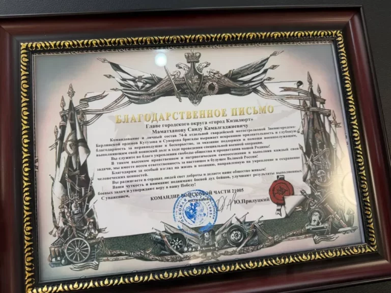 Главу Кизилюрта Саида Маматханова наградили благодарностью командования 74-й бригады за помощь бойцам
