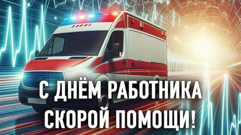 Марат Кулунчаков поздравил работников Скорой медицинской помощи с профессиональным праздником