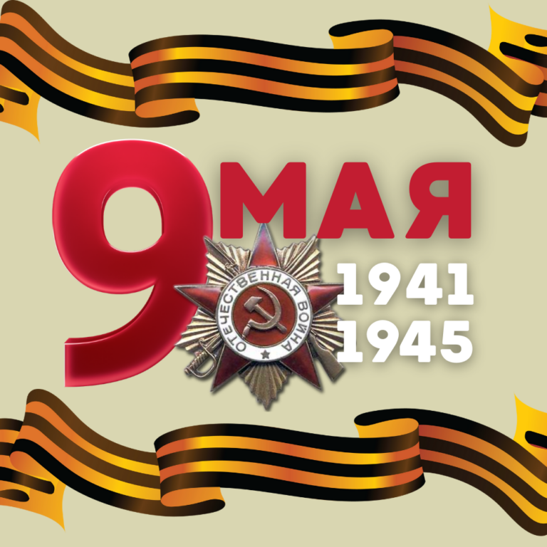 Магомед Рамазанов обратился к жителям Дагестана в честь 81-й годовщины Победы в ВОВ