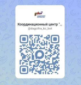 Умный помощник для участников СВО и их семей: чат-бот в мессенджере MAX