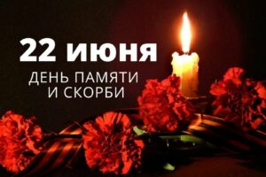 В 12.15 в Дагестане пройдет Всероссийская минута молчания