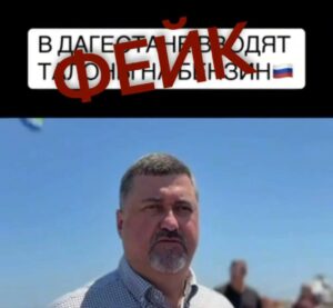 Внимание: распознаем фейковую информацию!