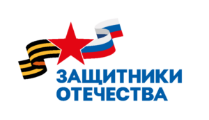 Путин расширил полномочия госфонда «Защитники Отечества»