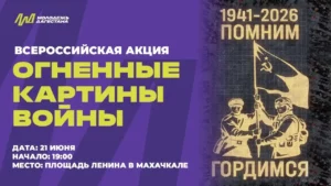 20 тысяч свечей: Махачкала готовится почтить память героев
