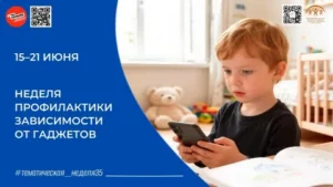 Цифровой баланс: как защитить школьника от зависимости от гаджетов