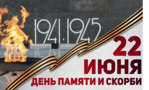 Заур Аскендеров обратился к дагестанцам в связи с Днем памяти и скорби