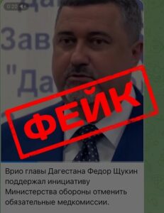 С участием Фёдора Щукина распространяют сфабрикованный видеоролик